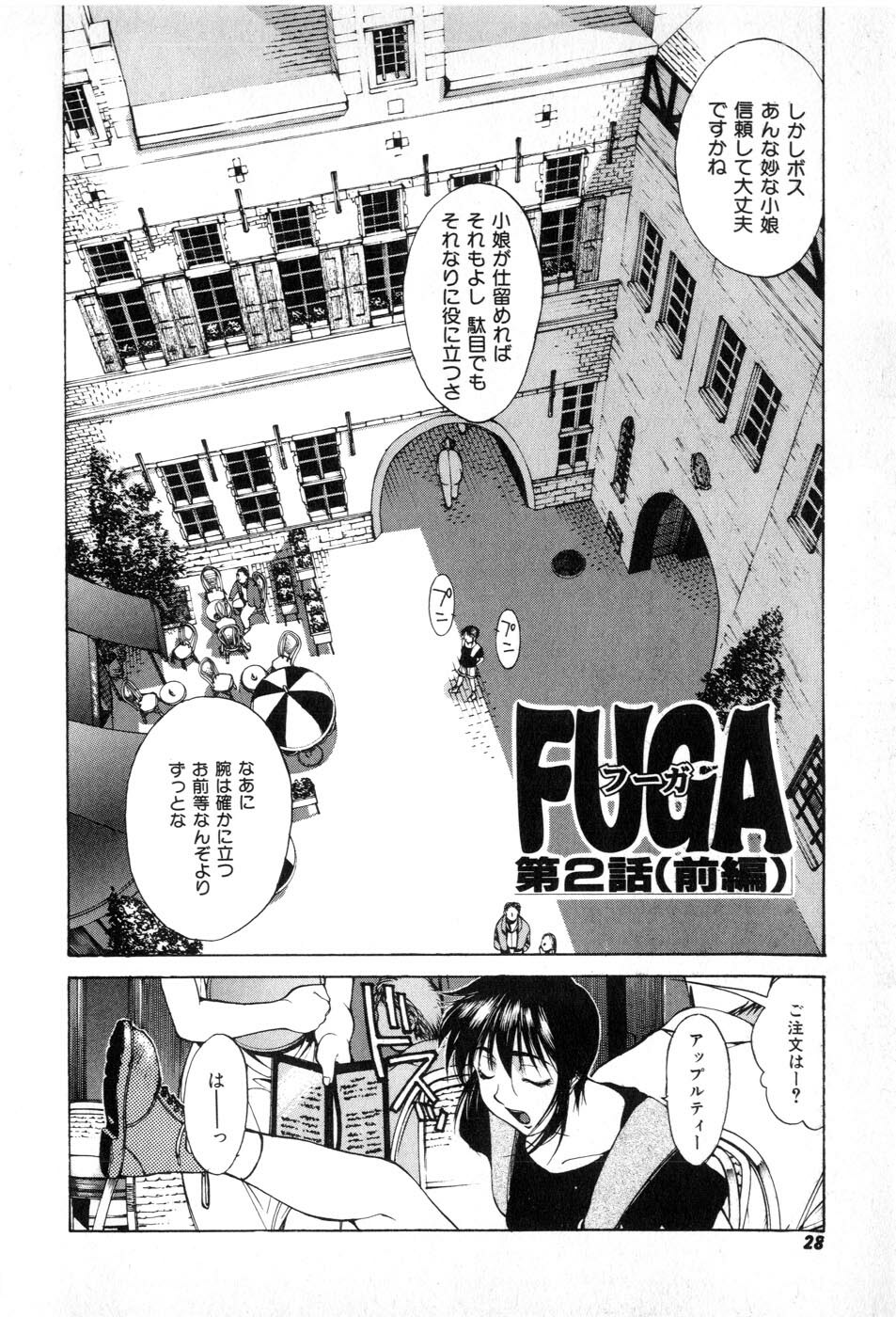 [Yamada Shuutarou] Fake Out page 28 full