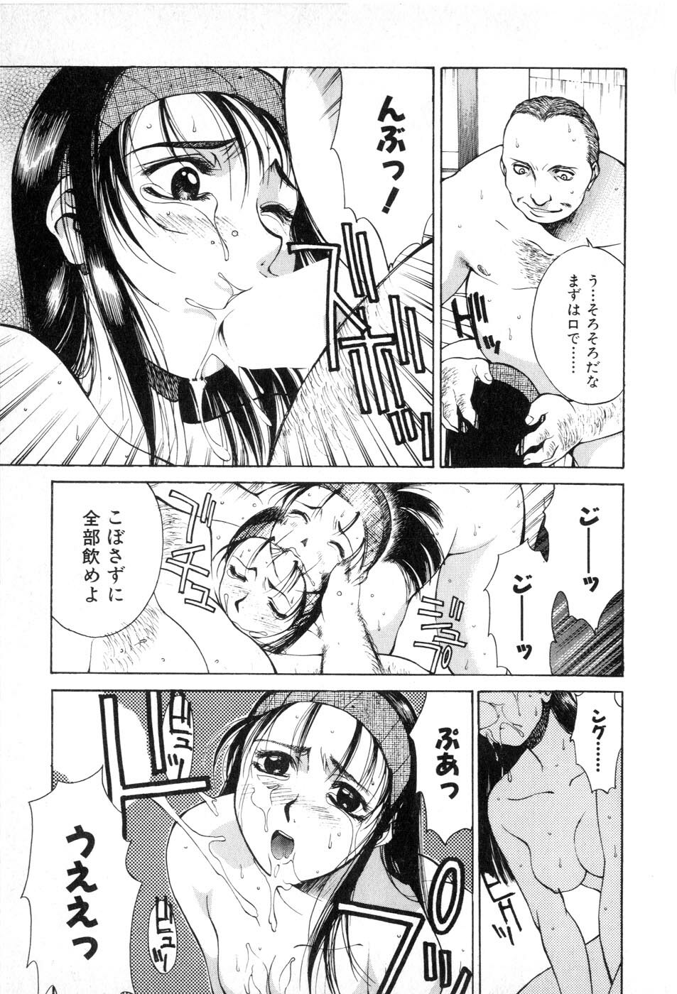 [Yamada Shuutarou] Fake Out page 37 full