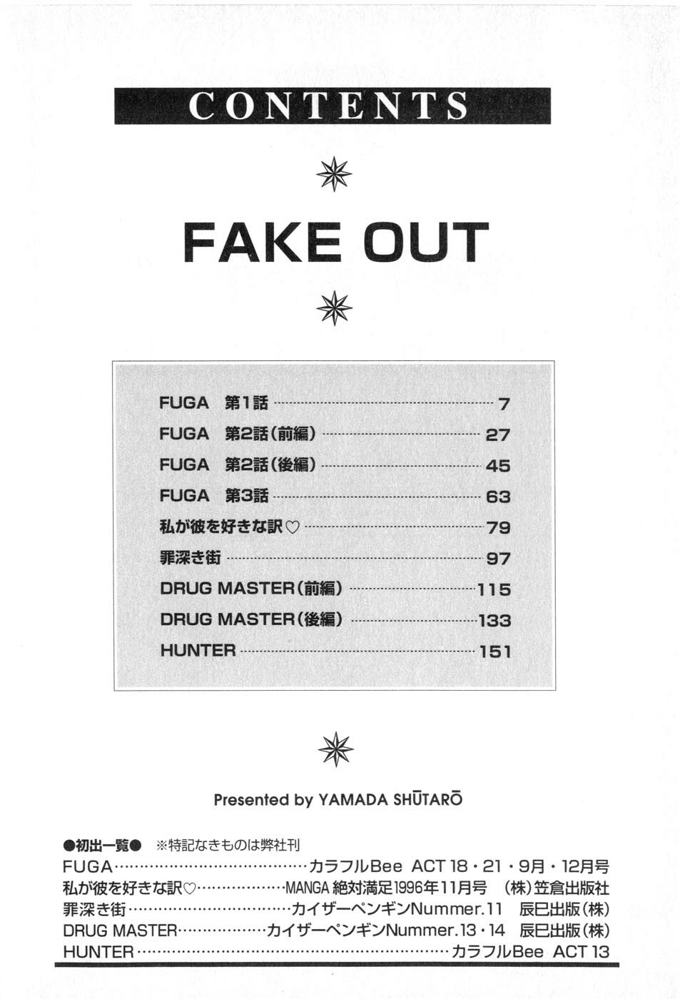 [Yamada Shuutarou] Fake Out page 6 full