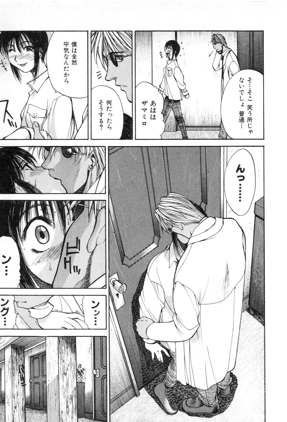 [Yamada Shuutarou] Fake Out page 67 full