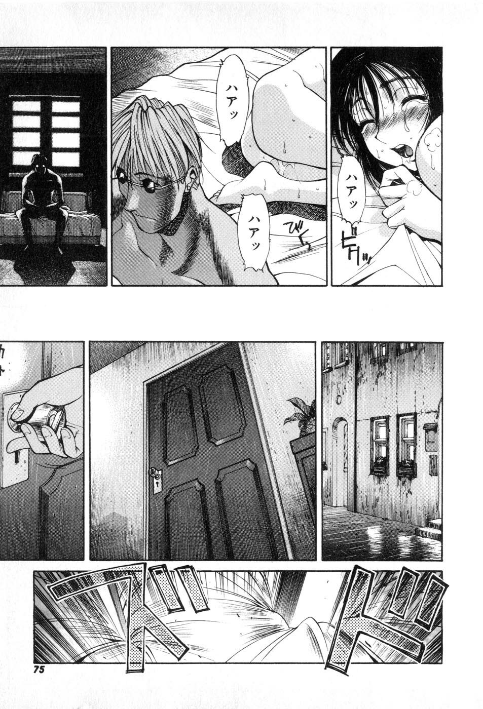 [Yamada Shuutarou] Fake Out page 75 full