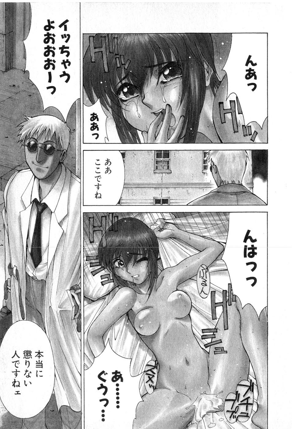 [Yamada Shuutarou] Fake Out page 9 full