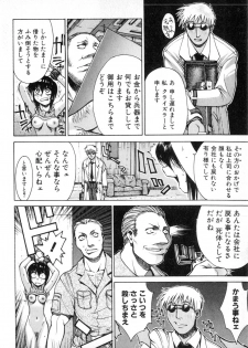 [Yamada Shuutarou] Fake Out - page 22