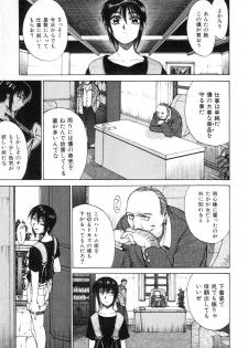 [Yamada Shuutarou] Fake Out - page 27