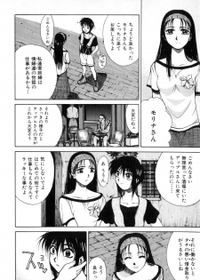 [Yamada Shuutarou] Fake Out - page 32
