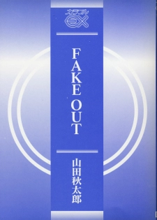 [Yamada Shuutarou] Fake Out - page 3
