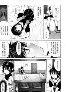 [Yamada Shuutarou] Fake Out - page 43