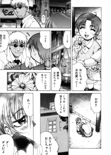 [Yamada Shuutarou] Fake Out - page 45