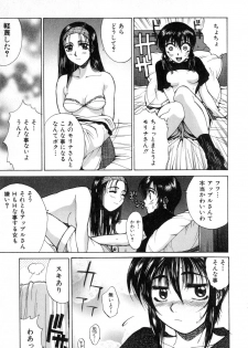 [Yamada Shuutarou] Fake Out - page 47