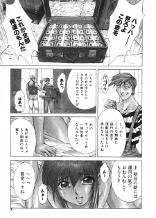 [Yamada Shuutarou] Fake Out - page 7