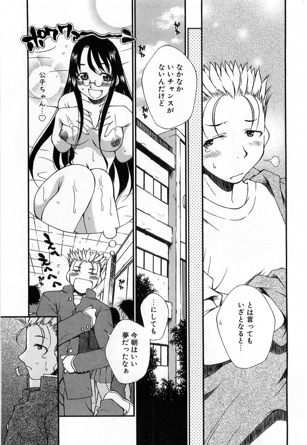 [Tachibana Toshihiro] Issho ga ii na page 187 full