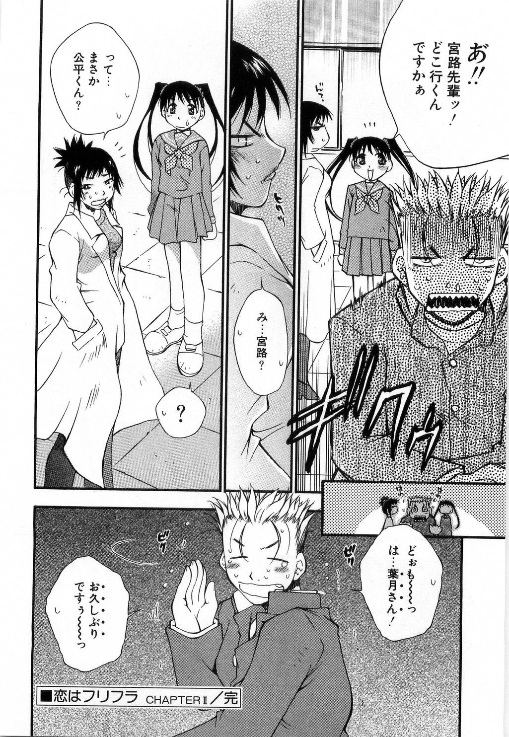 [Tachibana Toshihiro] Issho ga ii na page 220 full