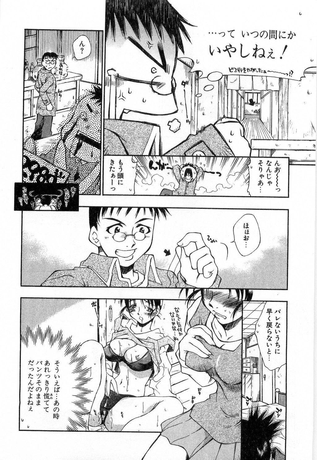 [Tachibana Toshihiro] Issho ga ii na page 32 full