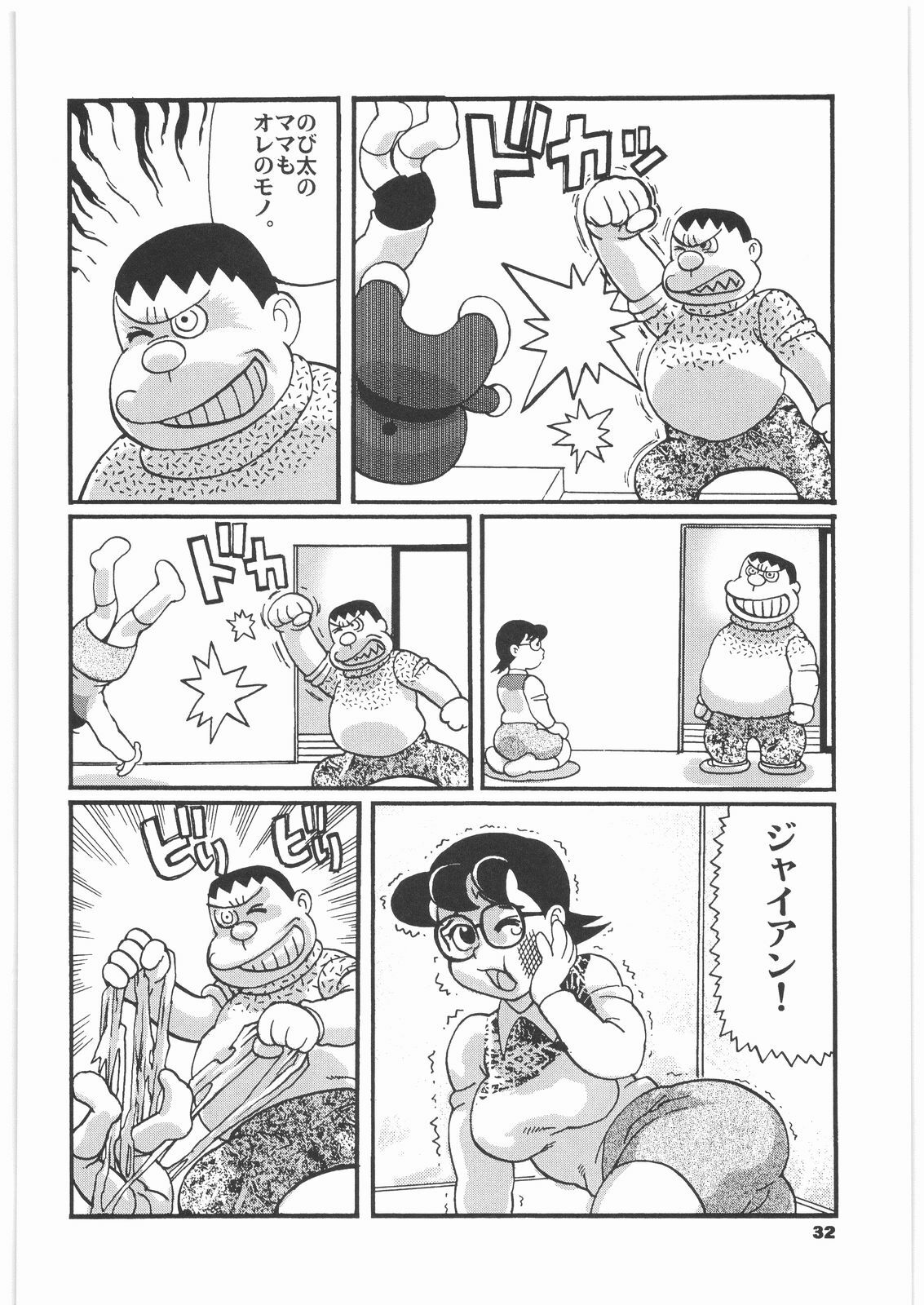 [Tsurugashima Heights (Hase Tsubura)] Zoukan Mesu Inu Okaa-san (Various) page 31 full