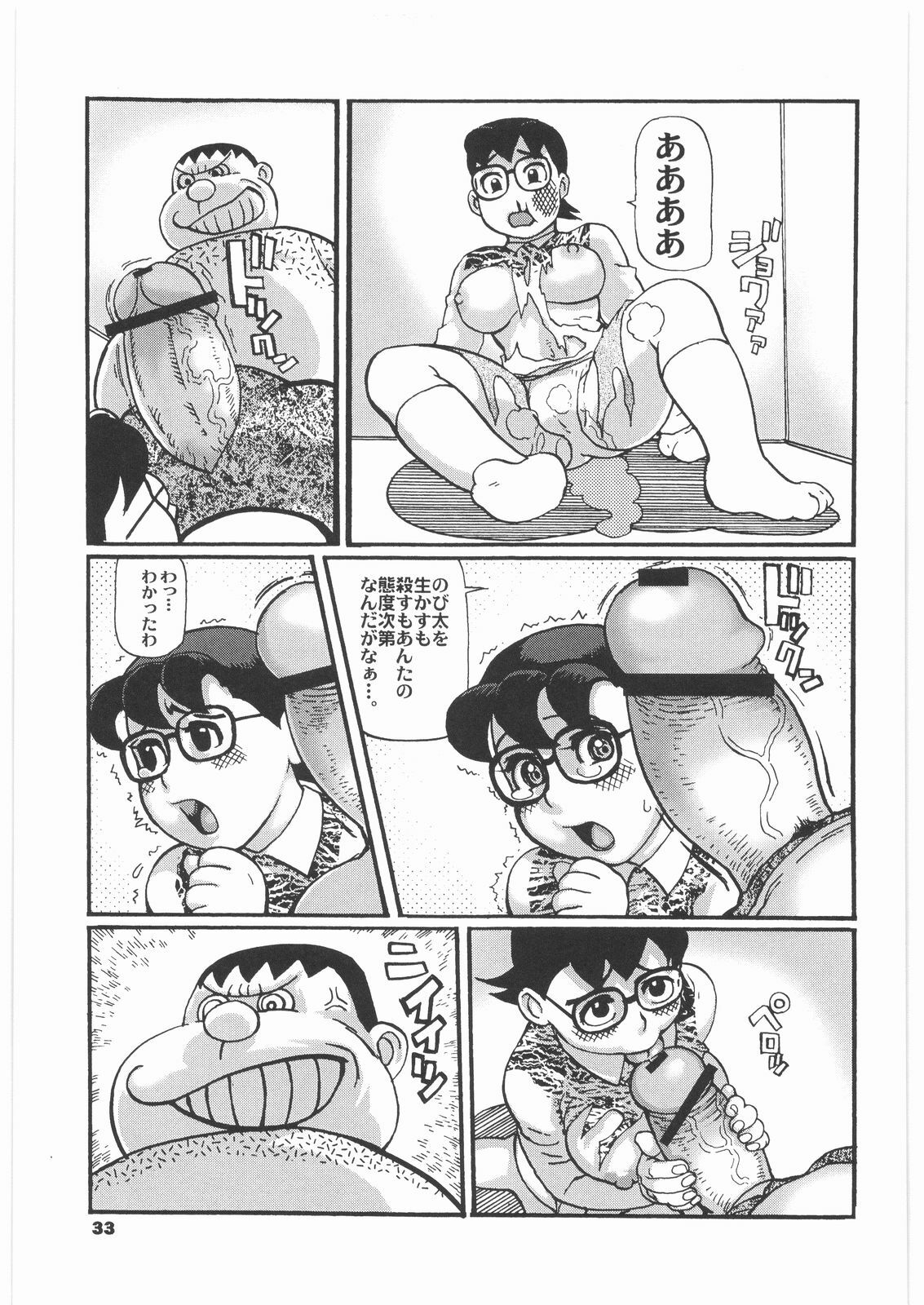 [Tsurugashima Heights (Hase Tsubura)] Zoukan Mesu Inu Okaa-san (Various) page 32 full