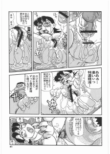 [Tsurugashima Heights (Hase Tsubura)] Zoukan Mesu Inu Okaa-san (Various) - page 40