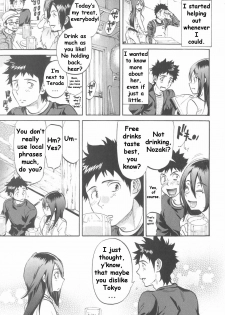 [Onda Chiro] Koisuru Naked Girl [English] [CiRE & DesuDesu] - page 13