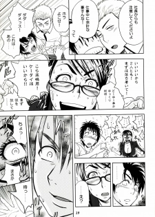 (SC45) [Madam Project (Tatsunami Youtoku)] Keitai de Good Job! - page 19