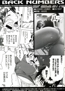 (SC45) [Madam Project (Tatsunami Youtoku)] Keitai de Good Job! - page 29