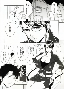 (SC45) [Madam Project (Tatsunami Youtoku)] Keitai de Good Job! - page 4