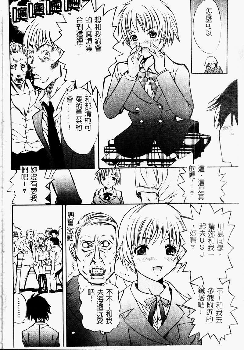 [Sugi Thunder] Gokkun Princess [Chinese] page 10 full