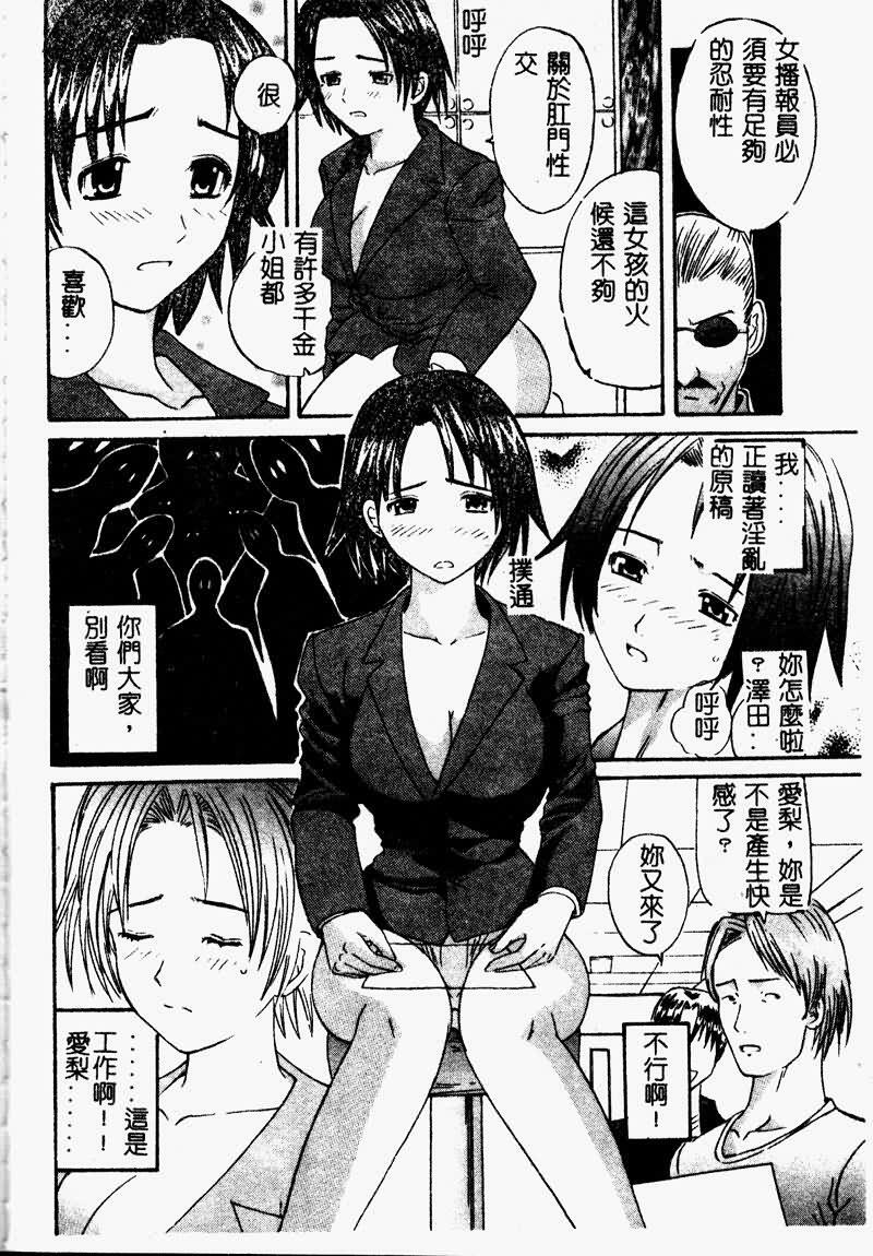 [Sugi Thunder] Gokkun Princess [Chinese] page 100 full