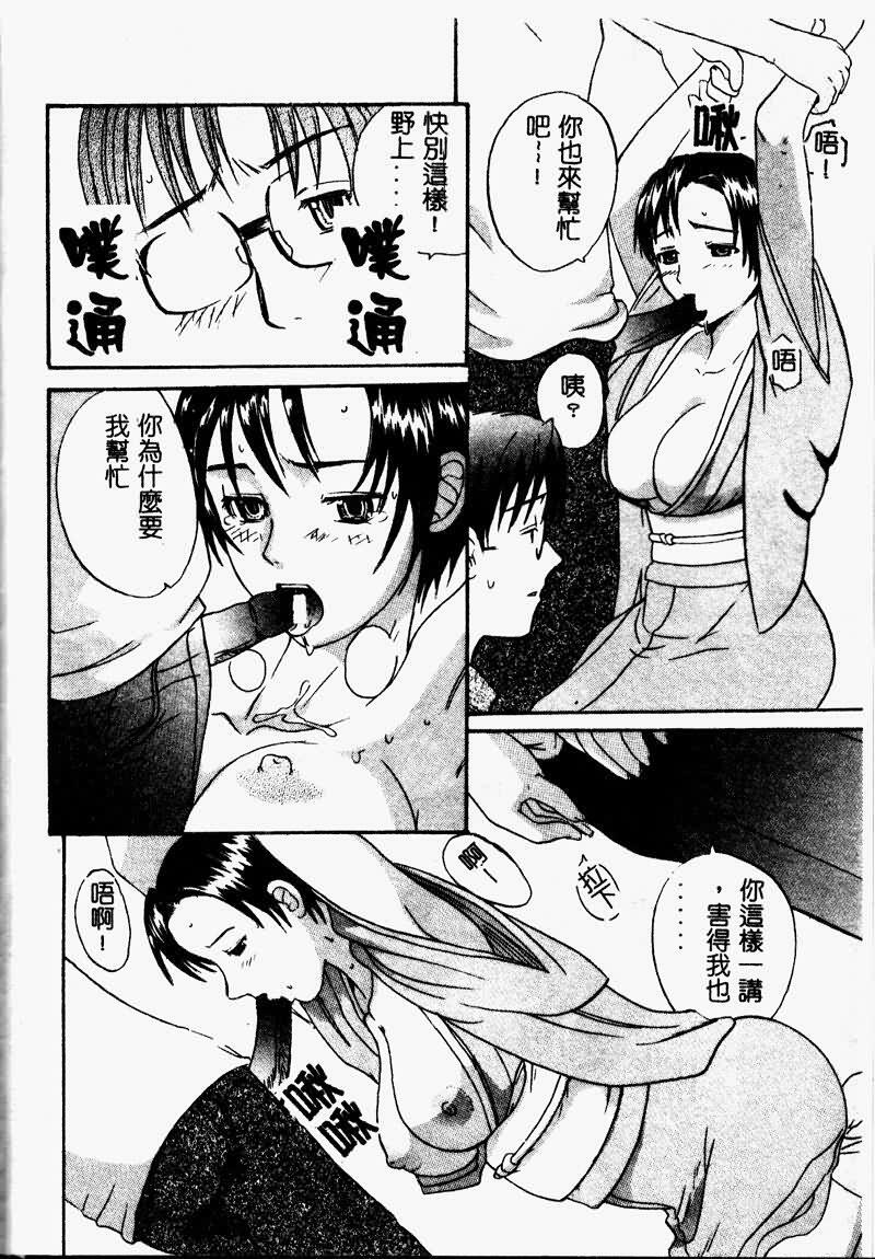 [Sugi Thunder] Gokkun Princess [Chinese] page 122 full