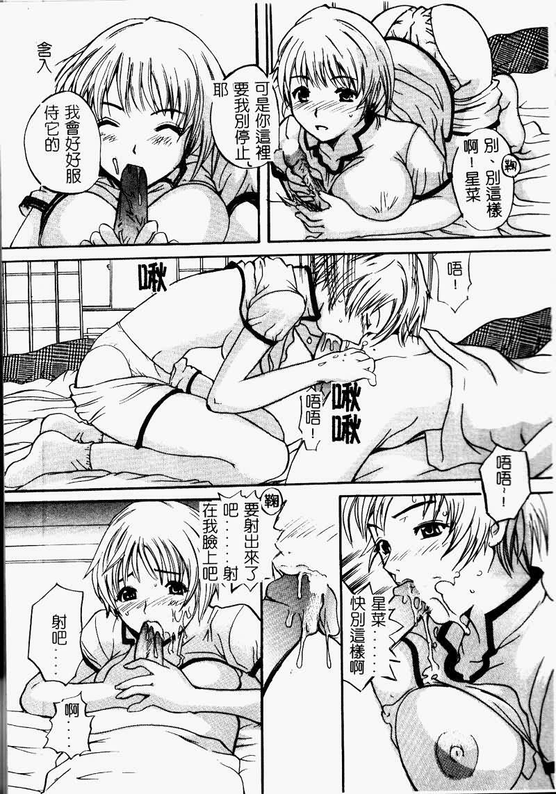 [Sugi Thunder] Gokkun Princess [Chinese] page 13 full