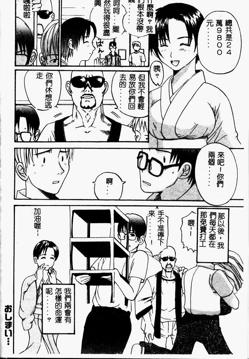 [Sugi Thunder] Gokkun Princess [Chinese] page 130 full