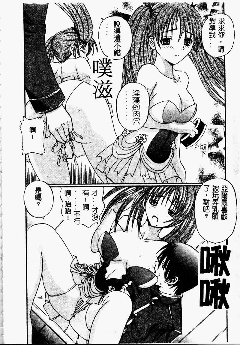 [Sugi Thunder] Gokkun Princess [Chinese] page 142 full