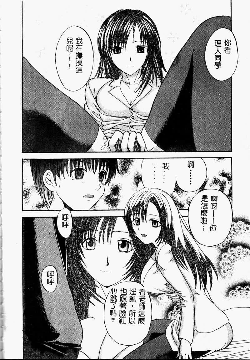 [Sugi Thunder] Gokkun Princess [Chinese] page 148 full