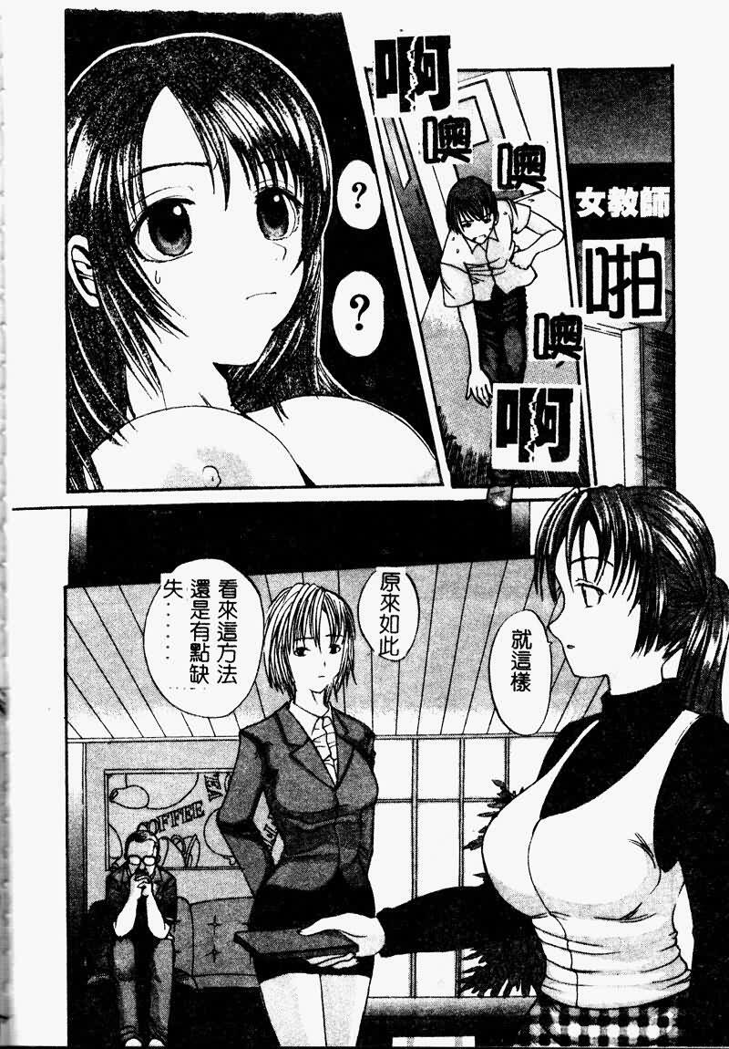 [Sugi Thunder] Gokkun Princess [Chinese] page 150 full