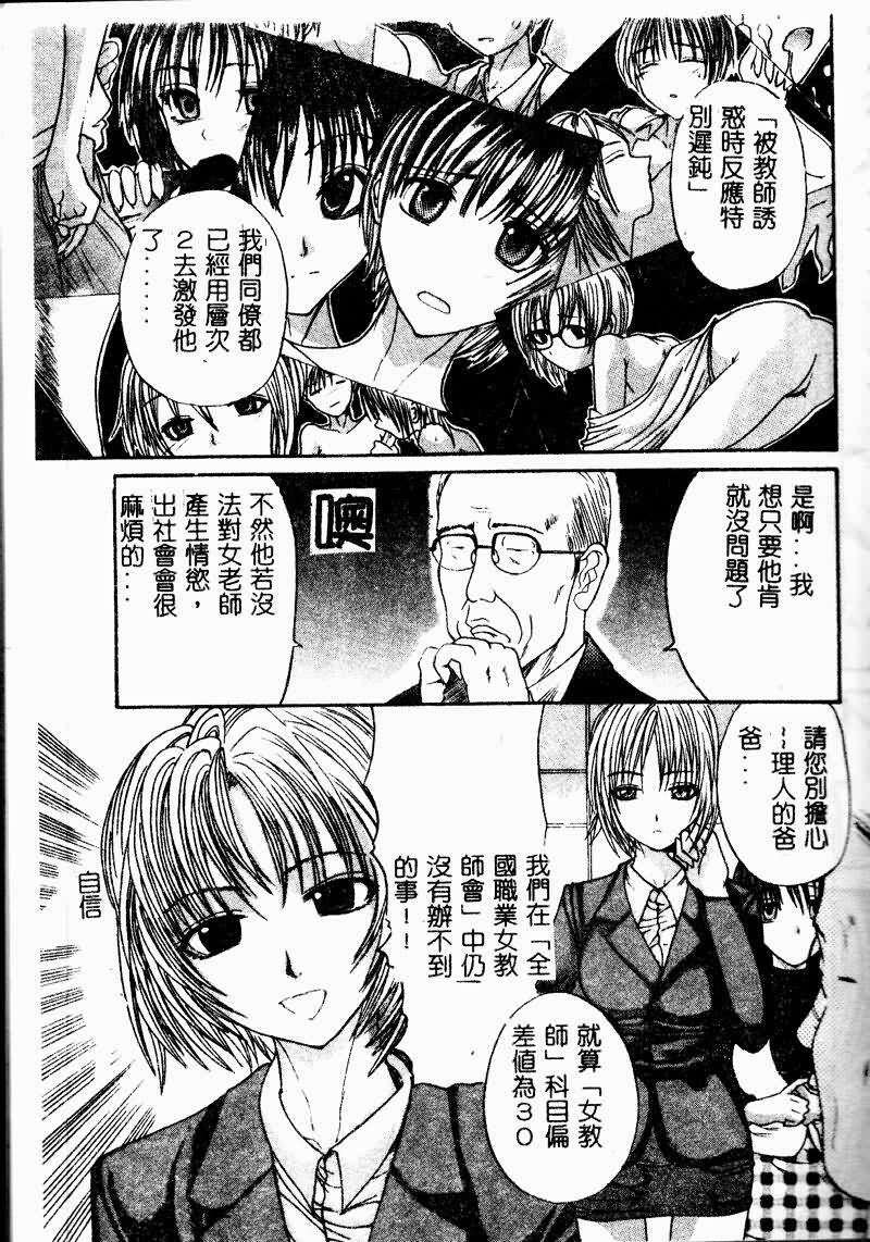 [Sugi Thunder] Gokkun Princess [Chinese] page 151 full