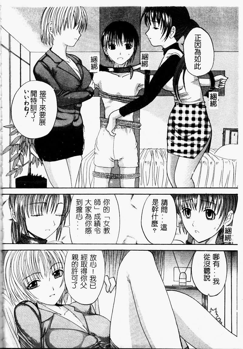 [Sugi Thunder] Gokkun Princess [Chinese] page 152 full