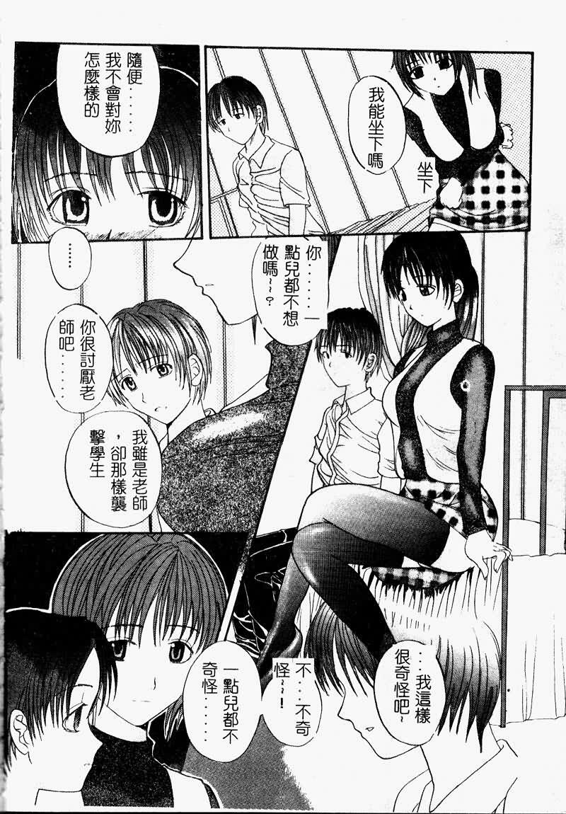 [Sugi Thunder] Gokkun Princess [Chinese] page 160 full