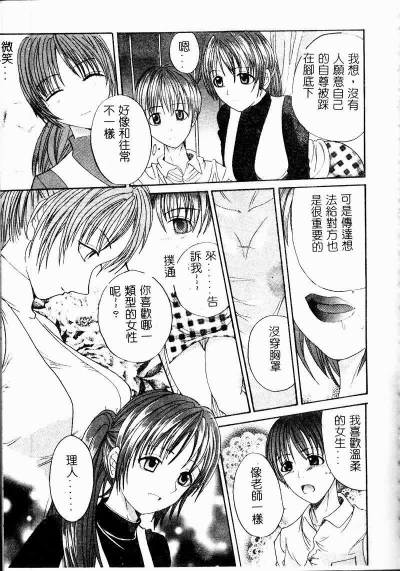 [Sugi Thunder] Gokkun Princess [Chinese] page 161 full