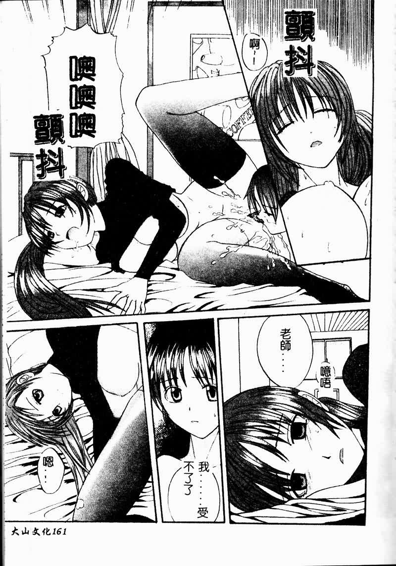 [Sugi Thunder] Gokkun Princess [Chinese] page 163 full