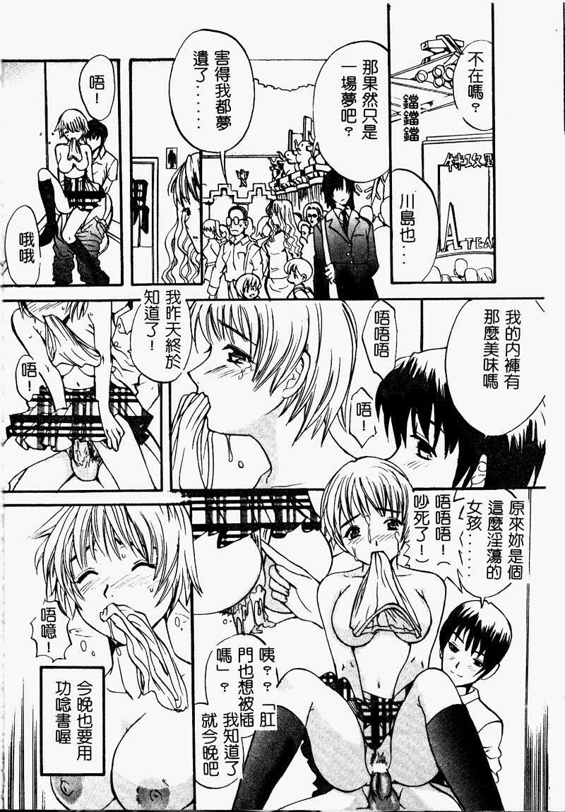 [Sugi Thunder] Gokkun Princess [Chinese] page 22 full