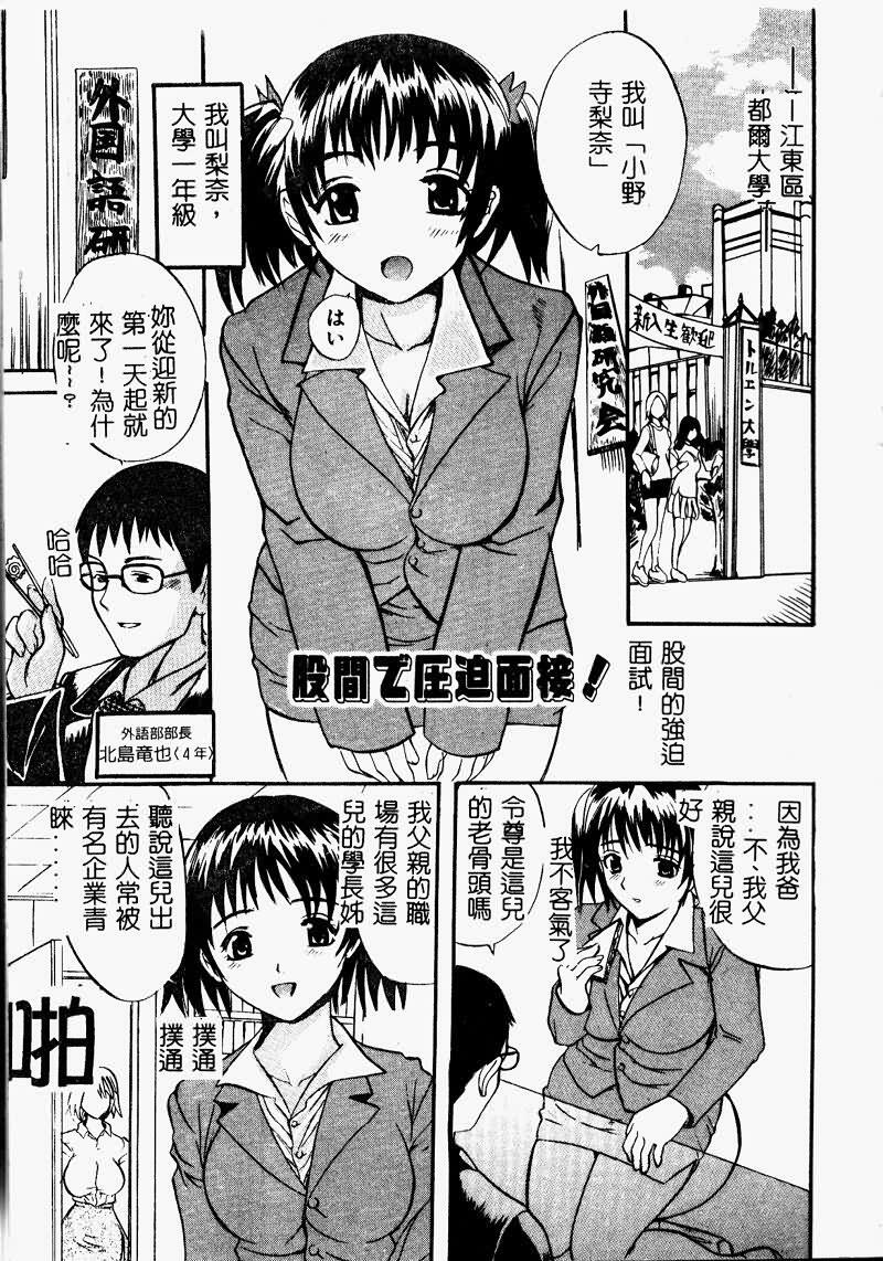 [Sugi Thunder] Gokkun Princess [Chinese] page 23 full