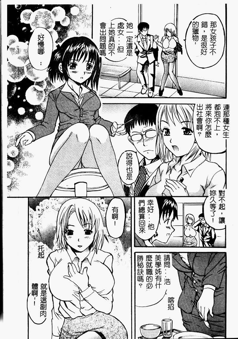 [Sugi Thunder] Gokkun Princess [Chinese] page 25 full