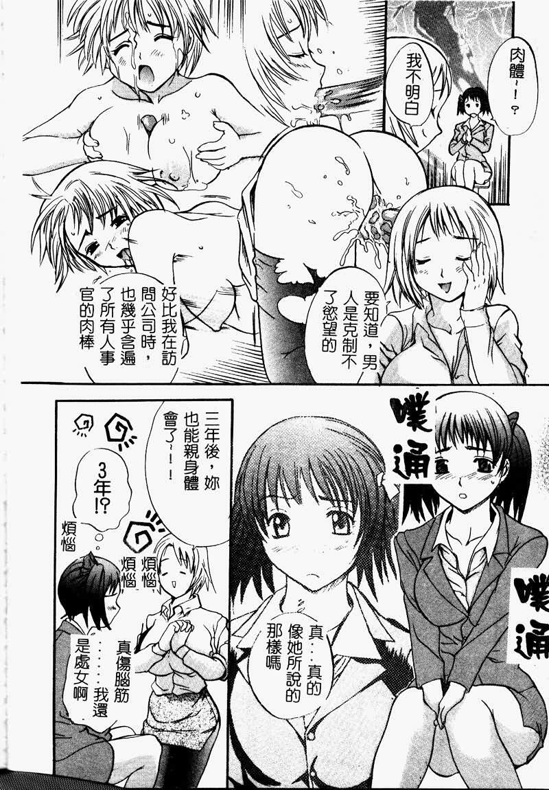 [Sugi Thunder] Gokkun Princess [Chinese] page 26 full