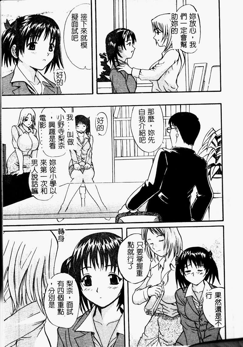 [Sugi Thunder] Gokkun Princess [Chinese] page 27 full