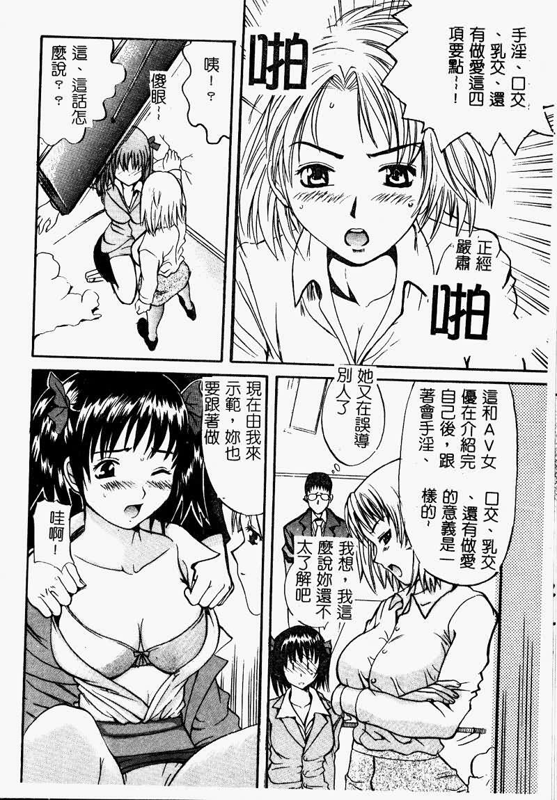 [Sugi Thunder] Gokkun Princess [Chinese] page 28 full