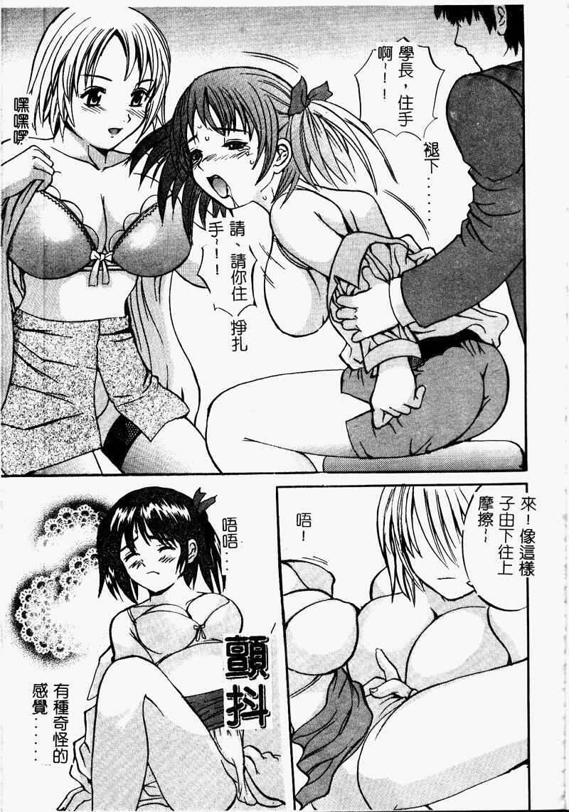 [Sugi Thunder] Gokkun Princess [Chinese] page 29 full