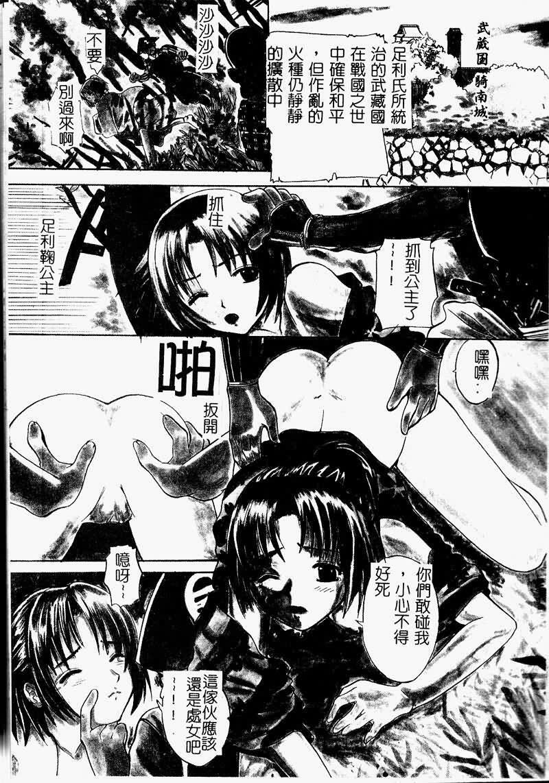 [Sugi Thunder] Gokkun Princess [Chinese] page 39 full