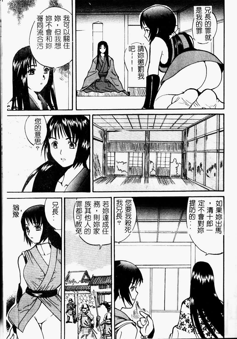 [Sugi Thunder] Gokkun Princess [Chinese] page 43 full