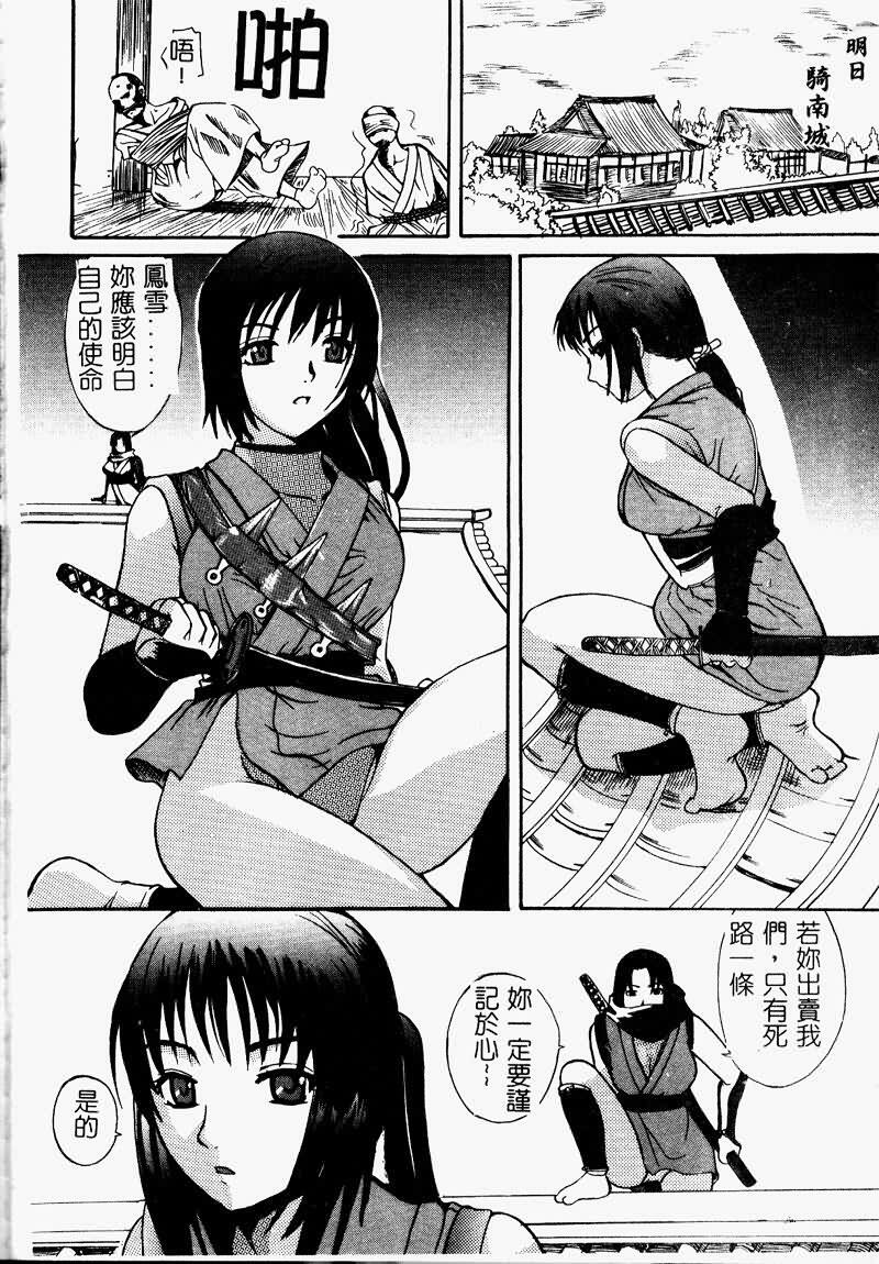 [Sugi Thunder] Gokkun Princess [Chinese] page 46 full