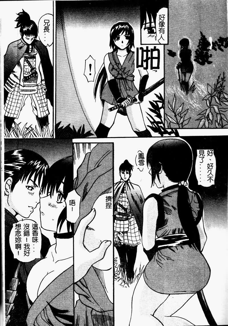 [Sugi Thunder] Gokkun Princess [Chinese] page 47 full