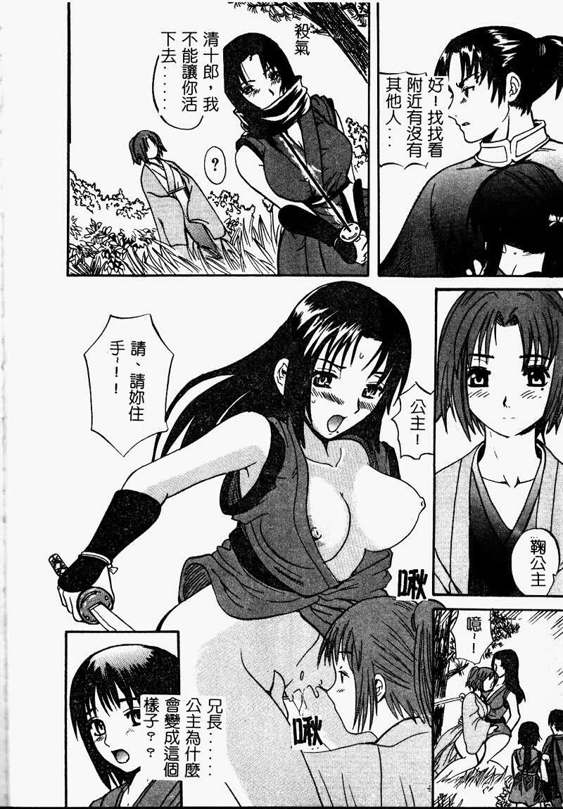 [Sugi Thunder] Gokkun Princess [Chinese] page 48 full