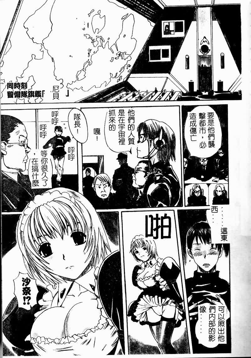 [Sugi Thunder] Gokkun Princess [Chinese] page 61 full